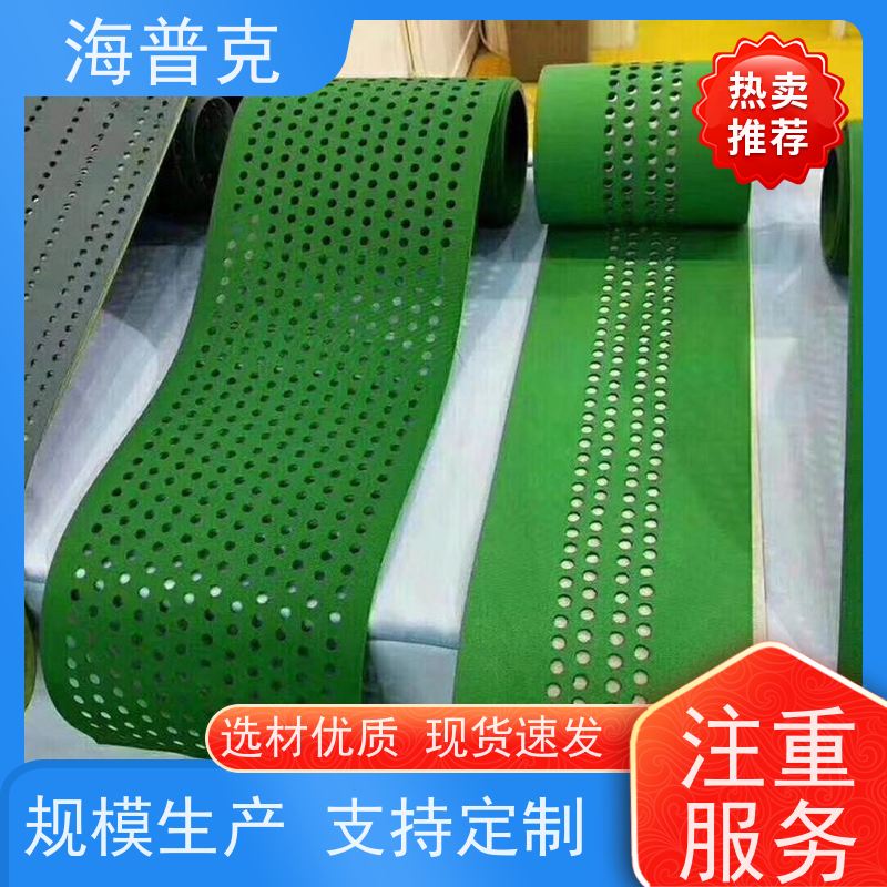 海普克 人字型输送带 加挡板防掉落 小型食品粮食 高强度耐拉伸