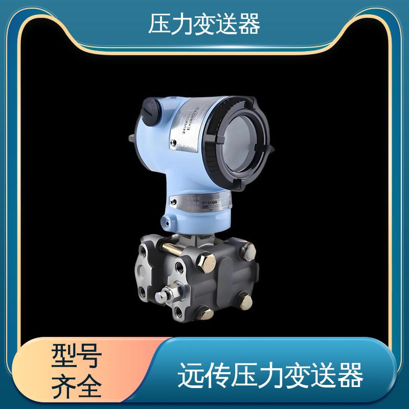 天康 CG系列 3051压力变送器 坚固耐用外壳 生产厂商 来图定制