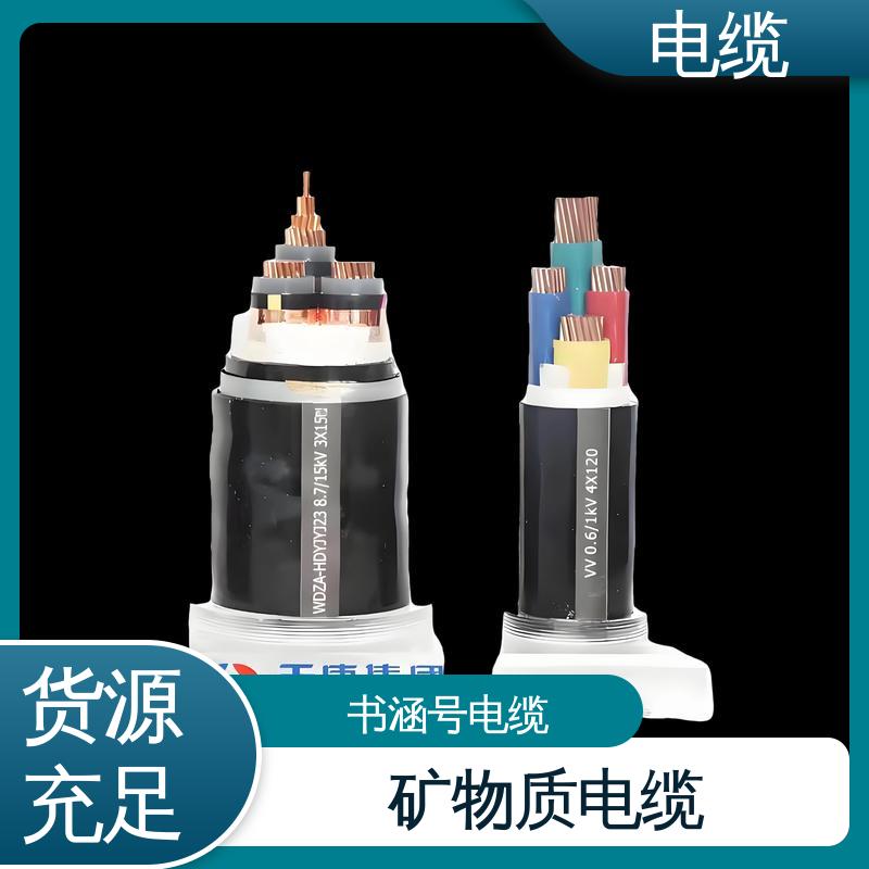 天康 YGCR 铠装电缆 售后服务完善 规模生产 来图定制