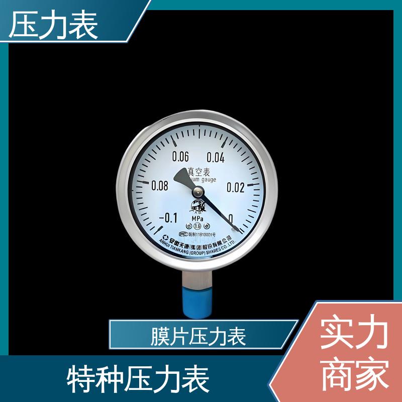 天康 Y-M 系列 真空压力表 环境适应性强 实力厂家 支持定制