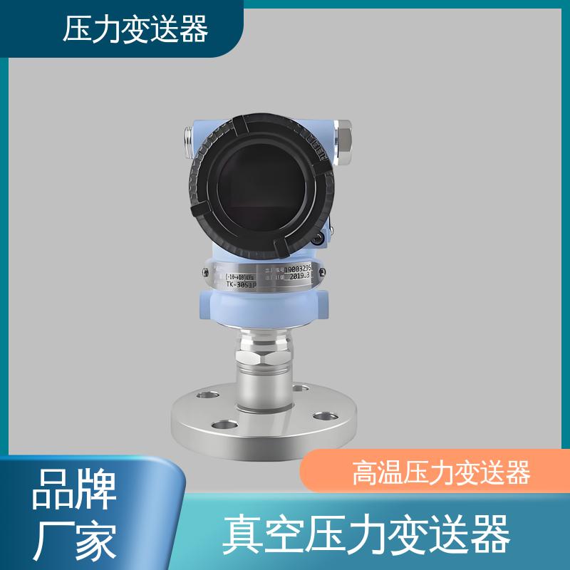 天康 TK316 数字压力变送器 快速响应时间 厂家生产 支持定制