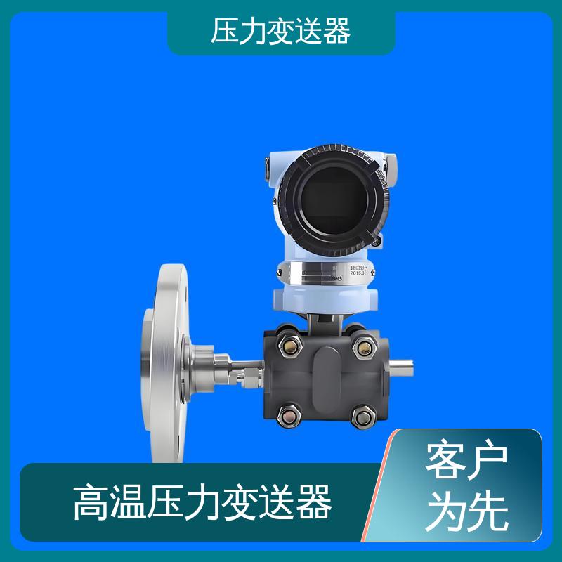 天康 TKA110A 插入筒压力变送器 远程监控功能 生产厂商 来图定制