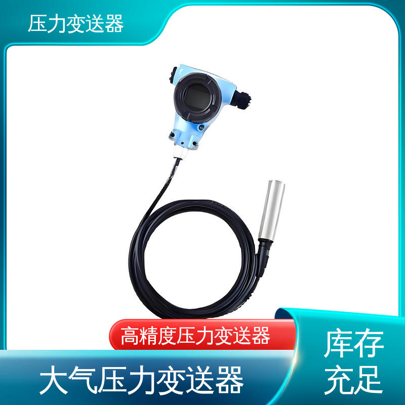 天康 TKA110A 国产压力变送器 强环境适应性 生产厂商 来图定制