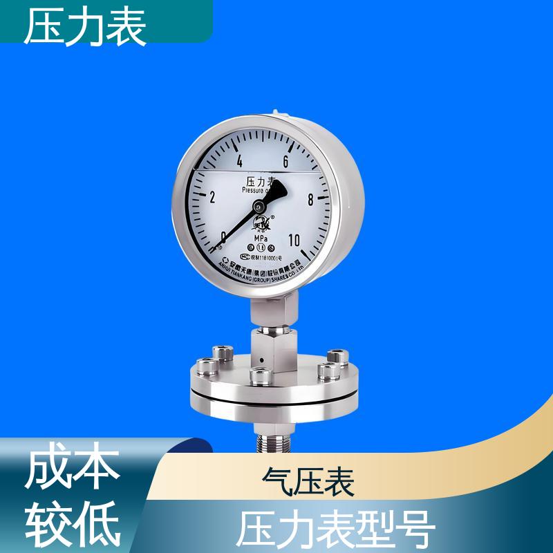 天康 YPF 系列 隔膜式压力表 功能扩展性 源头厂家 品类齐全