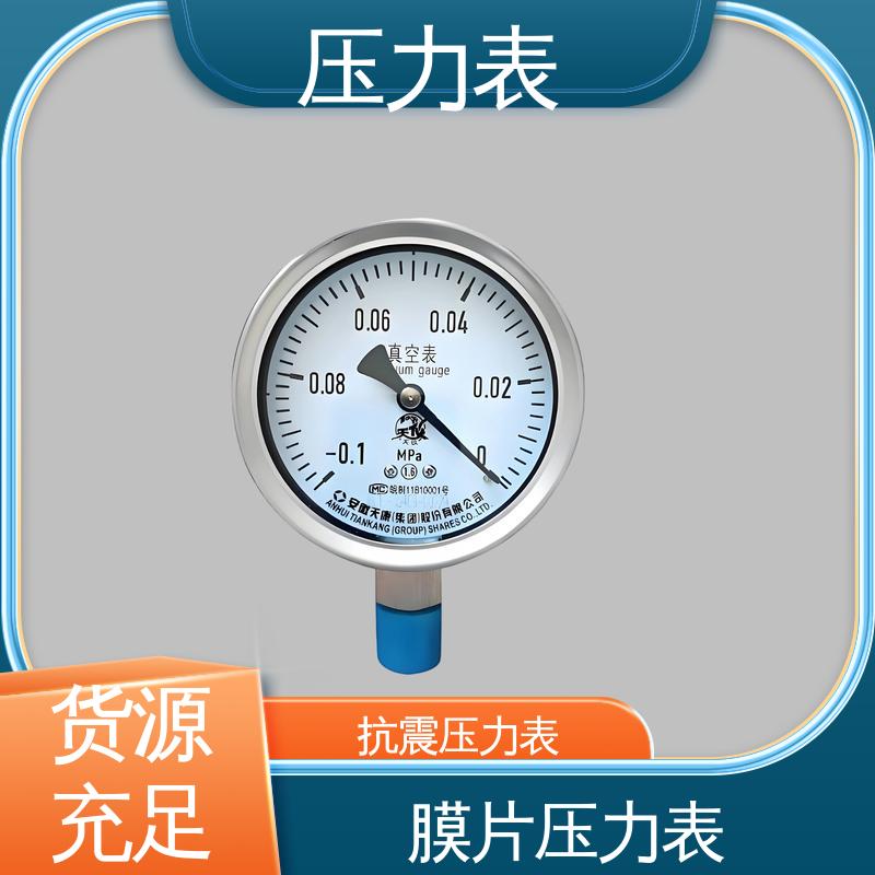 天康 LT系列 隔膜式压力表 环境适应性强 实力厂家 支持定制
