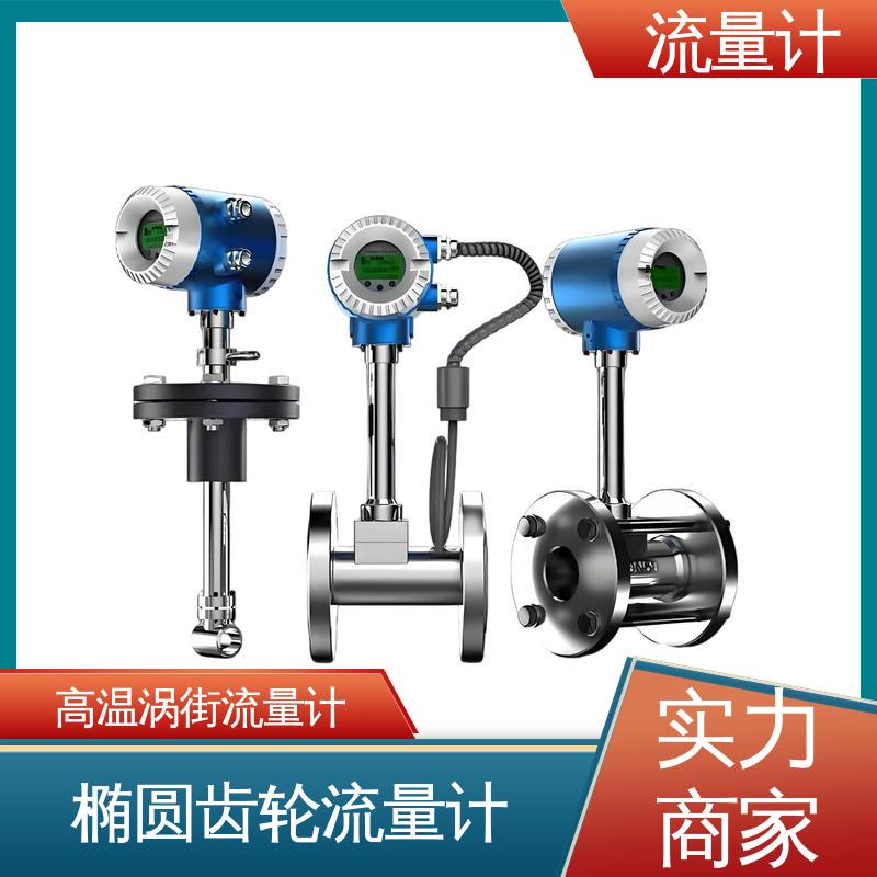 天康 TK1100 气体用质量流量计 测量范围广 规模生产 支持定制