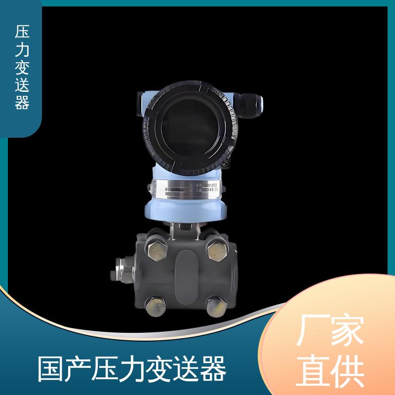 天康 TKA110A 法兰式压力变送器 强环境适应性 厂家生产 支持定制