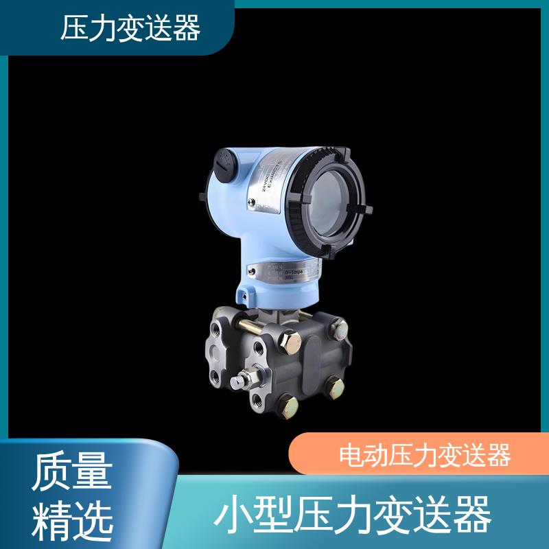 天康 TKA110A 电容式压力变送器 坚固耐用外壳 厂家生产 支持定制