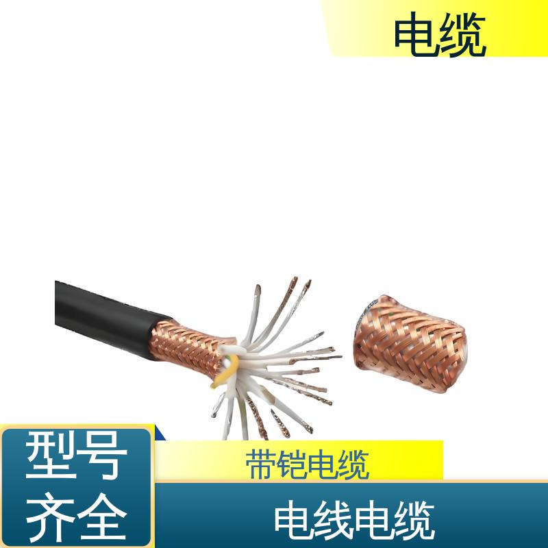 天康 YGCR 电缆电线批发 良好的服务体系 规模生产 来图定制