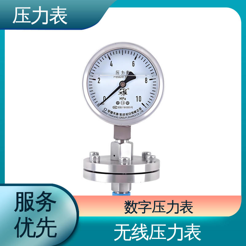 天康 YPF 系列 远传压力表 精度适中 兼容性好 源头厂家 品类齐全