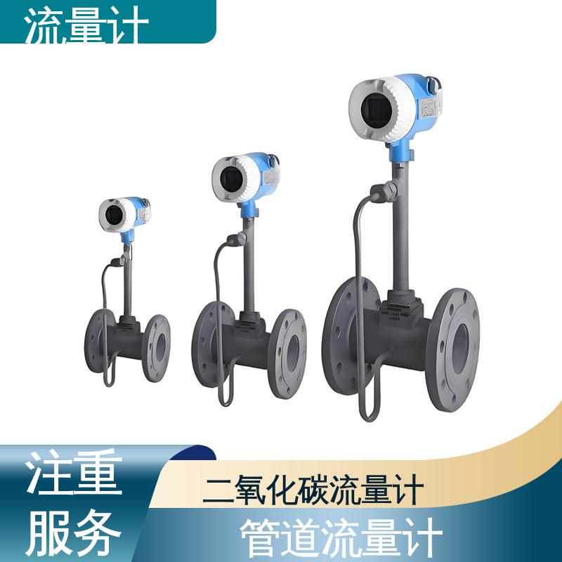 天康 TK1100 蒸汽流量计 压力损失小 源头厂家 来图定制