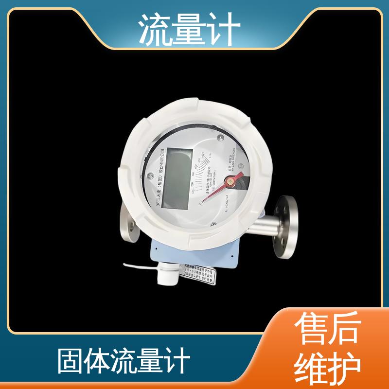 天康 TK1100 硫酸流量计 可靠性高 耐腐蚀 源头厂家 来图定制
