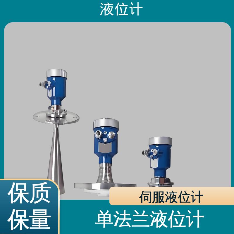 天康 UHZ-50/D系列 80g雷达液位计 测量范围广 厂家制造 来图定制
