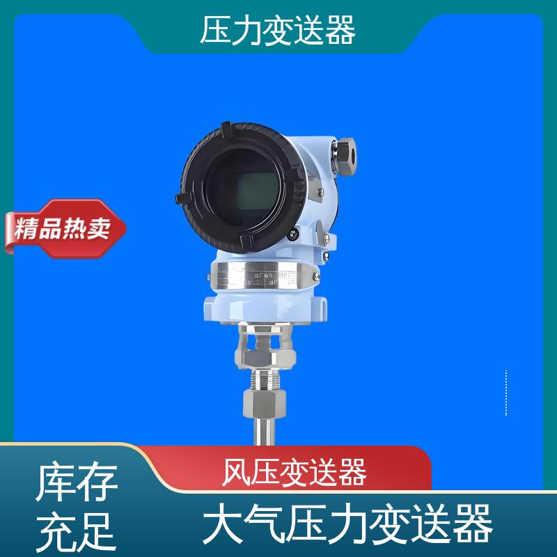 天康 TK316 真空压力变送器 强环境适应性 厂家生产 支持定制