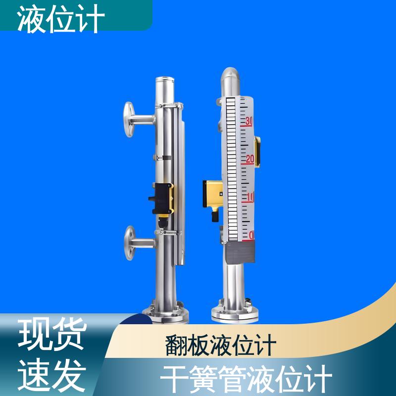 天康 UHZ-50/D系列 磁浮子液位计 适应性强 厂家供应 支持定制