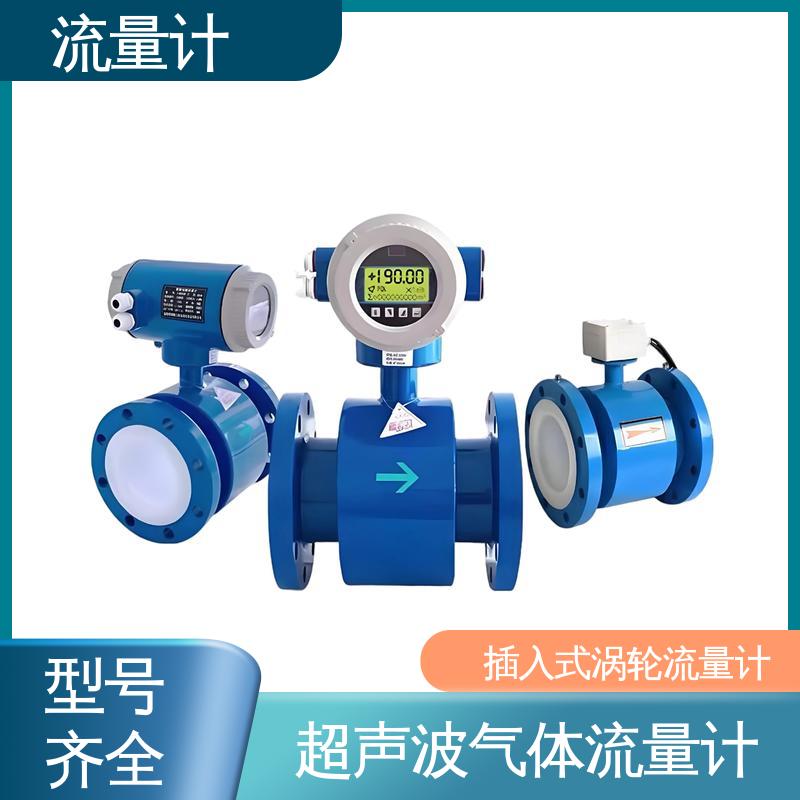 天康 TK2100 精密液体流量计 可靠性高 耐腐蚀 源头厂家 来图定制