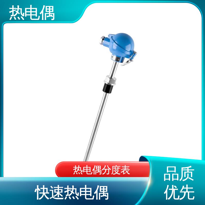 天康 WRNG-430 高温热电偶 响应速度快 源头厂家 来图定制
