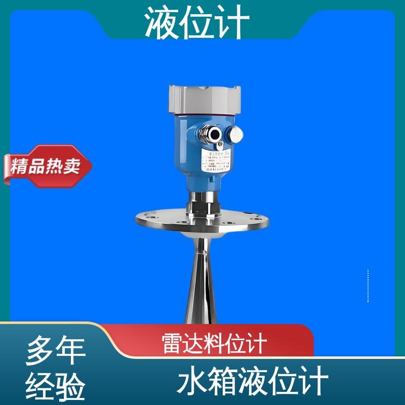 天康 3051L型 液位计 实时监测 厂家供应 支持定制