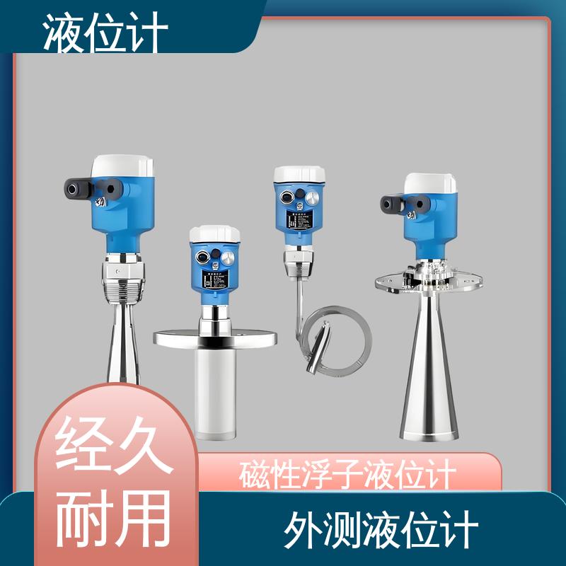 天康 3051L型 e+h雷达液位计 适应性强 厂家制造 来图定制