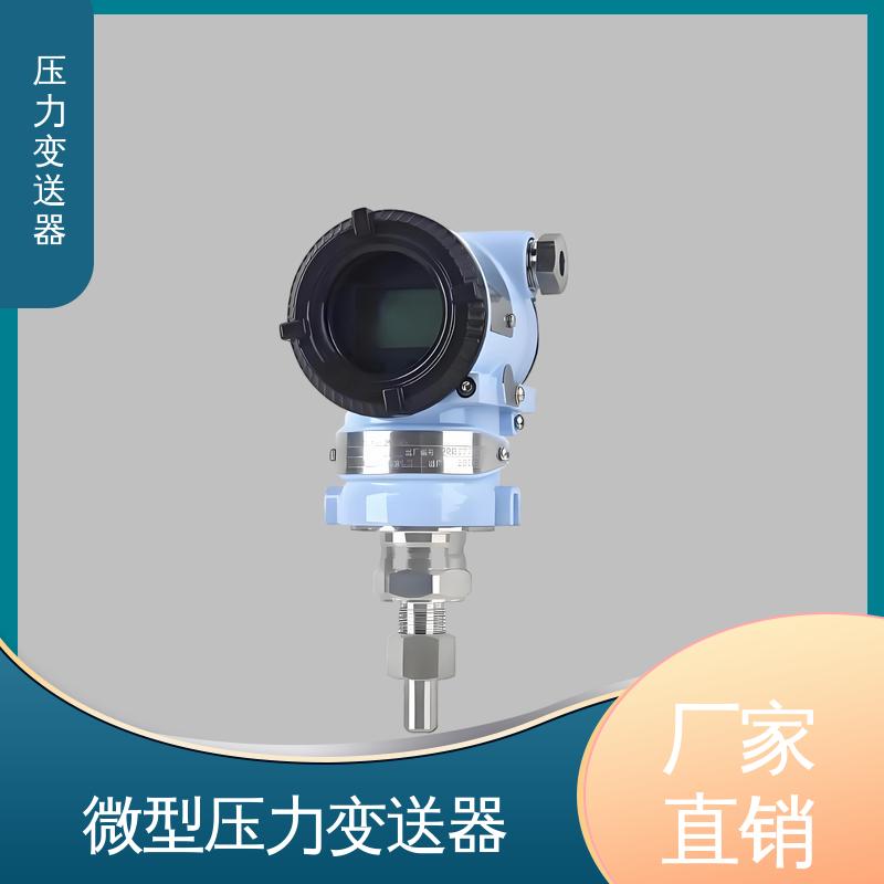 天康 TK316 智能压力变送器 易于安装维护 厂家生产 支持定制