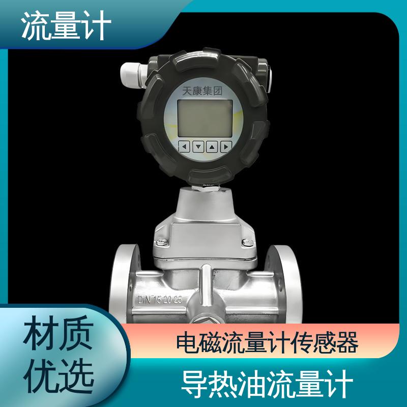 天康 TK2100 高温涡街流量计 压力损失小 规模生产 支持定制