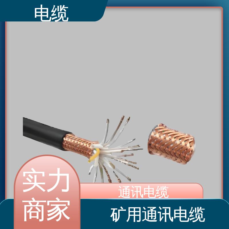 天康 YGCP 矿用电缆 多样化的产品线 规模生产 来图定制