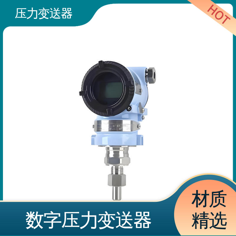 天康 CG系列 高温压力变送器 坚固耐用外壳 生产厂商 来图定制
