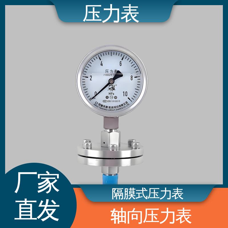 天康 YPF 系列 远传压力表 环境适应性强 实力厂家 支持定制