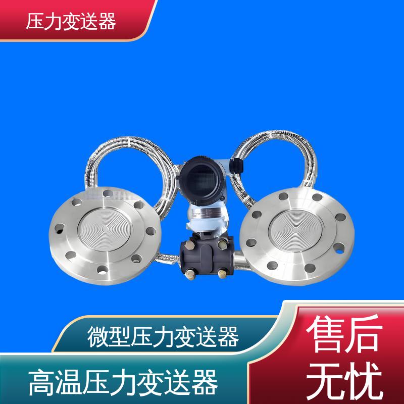 天康 CG系列 压力变送器 强环境适应性 生产厂商 来图定制