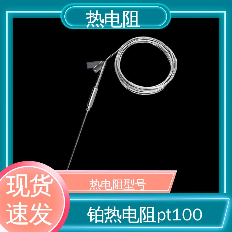 天康 WZP-131 装配式热电阻 安装方便 厂家供应 现货充足