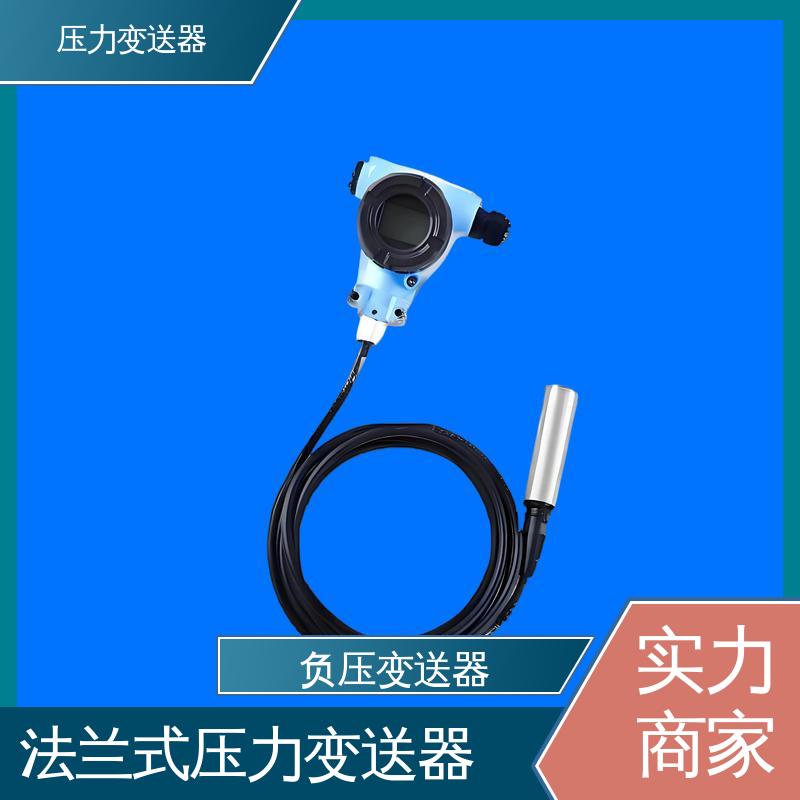 天康 CA系列 法兰式压力变送器 强环境适应性 生产厂商 来图定制