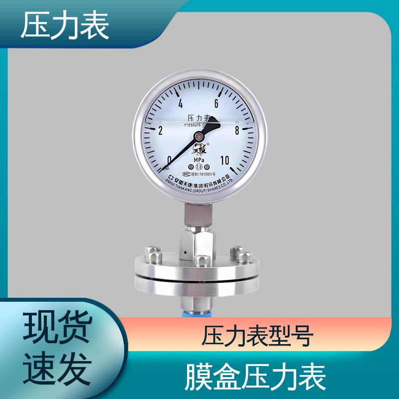天康 LT系列 防震压力表 测量范围广 实力厂家 支持定制
