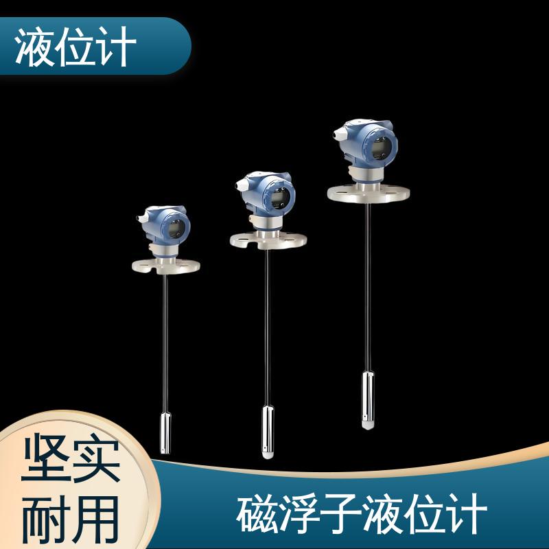 天康 UHZ-50/D系列 浮标液位计 适应性强 厂家供应 支持定制