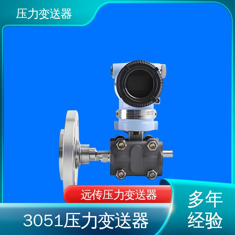 天康 TKA110A 小型压力变送器 远程监控功能 生产厂商 来图定制