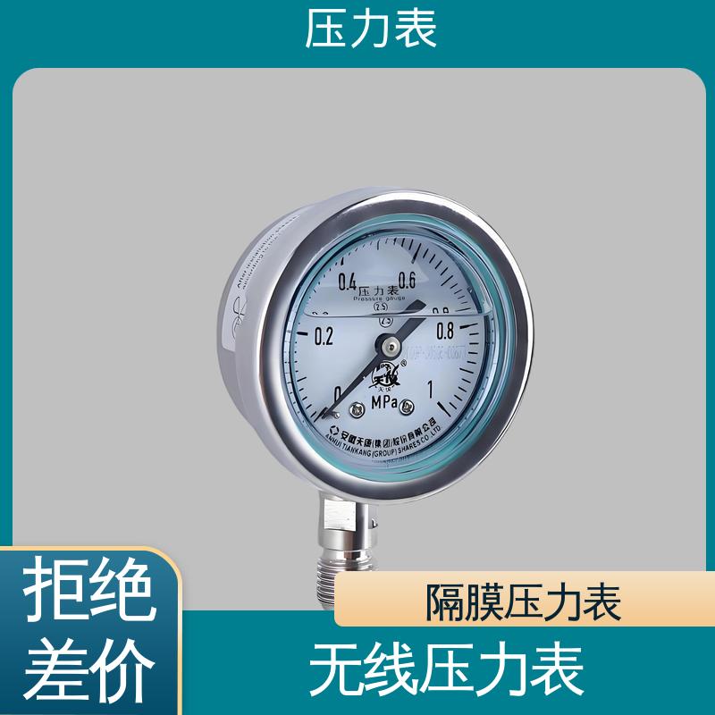 天康 YPF 系列 远传压力表 经济性佳 类型多样 源头厂家 品类齐全