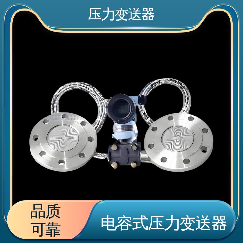 天康 CG系列 国产压力变送器 稳定性高 厂家生产 支持定制