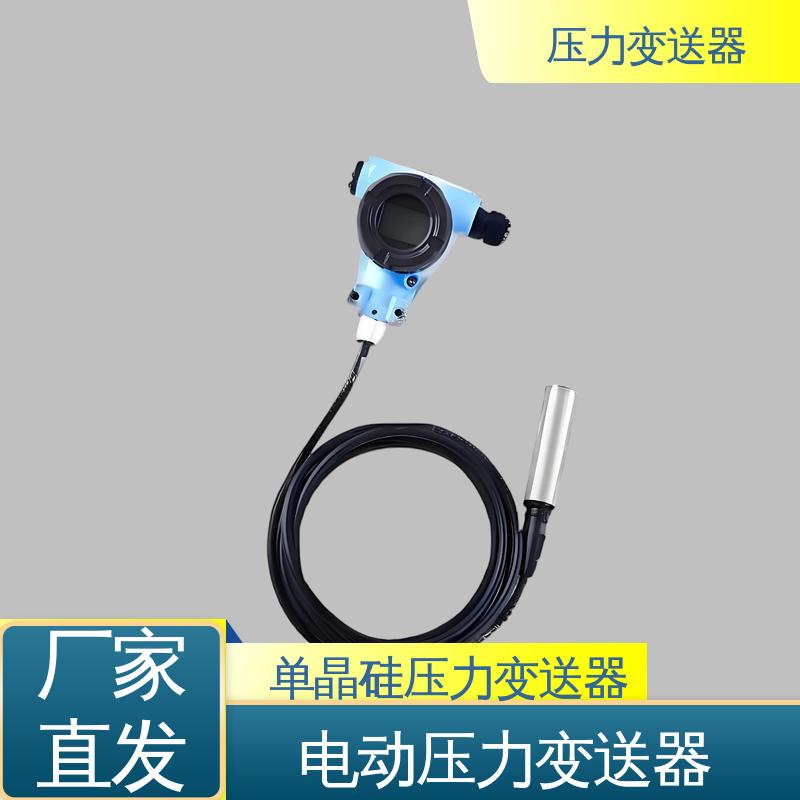天康 CG系列 液位压力变送器 坚固耐用外壳 生产厂商 来图定制