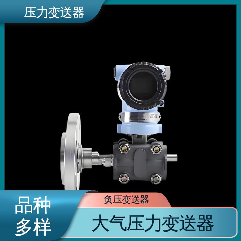 天康 CA系列 智能型压力变送器 快速响应时间 生产厂商 来图定制