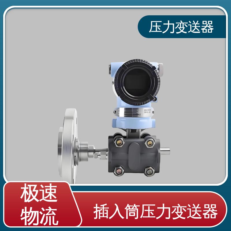 天康 TKA110A 防爆压力变送器 远程监控功能 生产厂商 来图定制