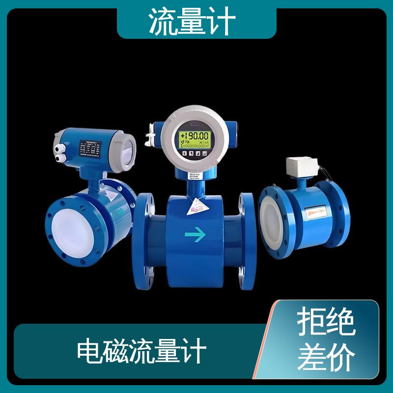 天康 TK2100 纯水流量计 测量范围广 源头厂家 来图定制