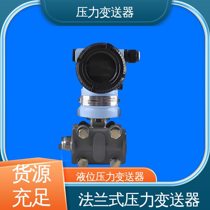 天康 TK316 高精度压力变送器 易于安装维护 厂家生产 支持定制