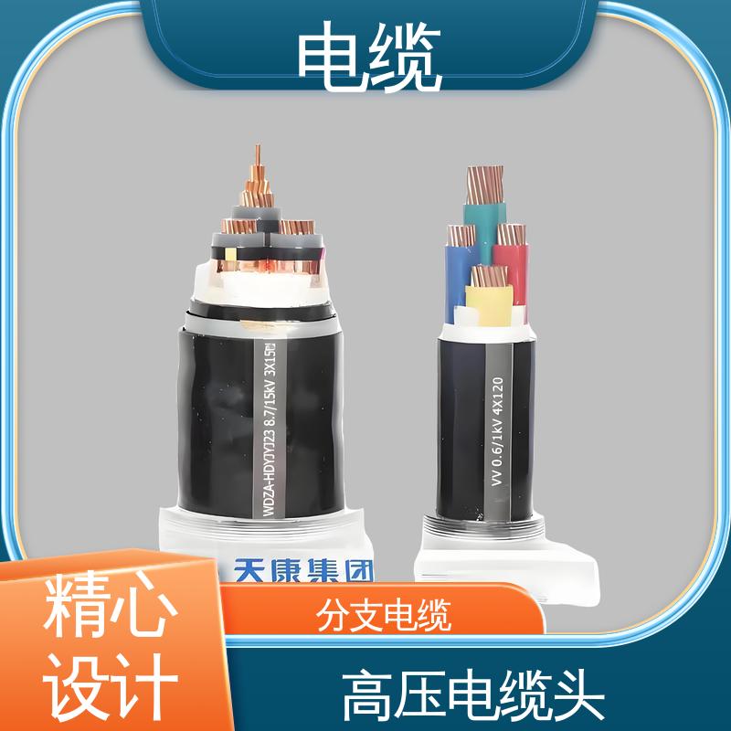 天康 YGCP 通讯电缆 多样化的产品线 实力工厂 支持定制