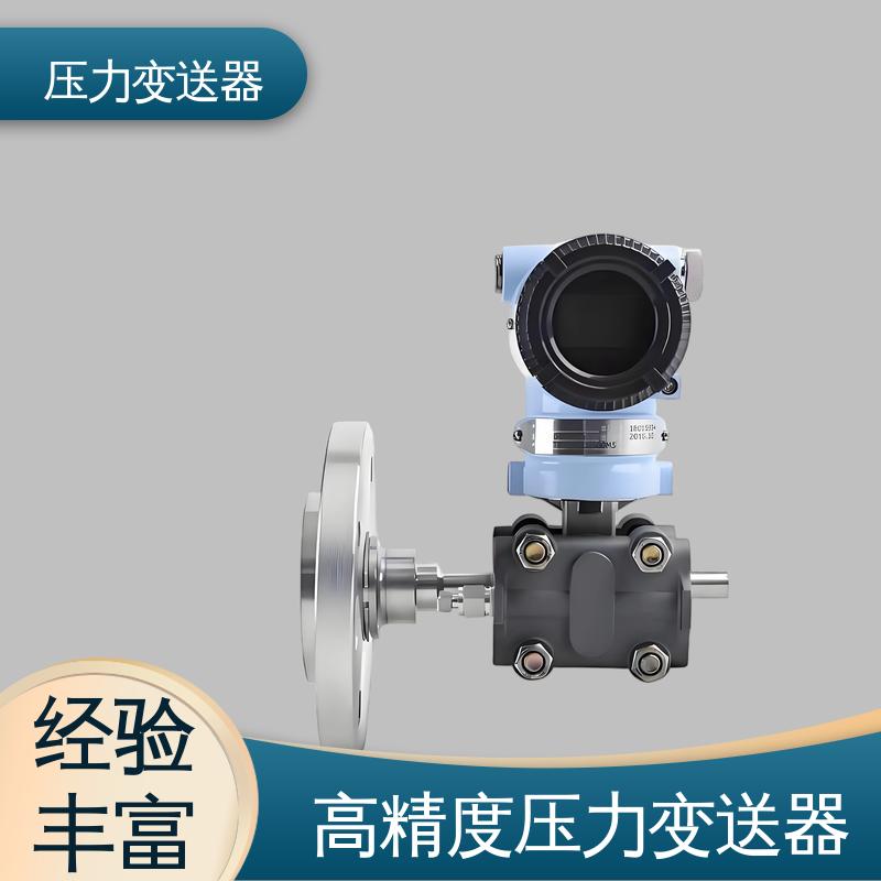 天康 TK316 压力变送器 远程监控功能 生产厂商 来图定制