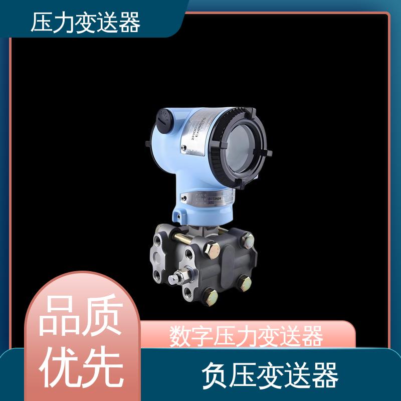 天康 TKA110A 高精度压力变送器 强环境适应性 厂家生产 支持定制