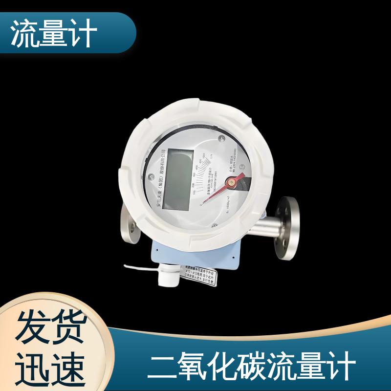 天康 TK1100 液体流量计 耐压等级高 源头厂家 来图定制