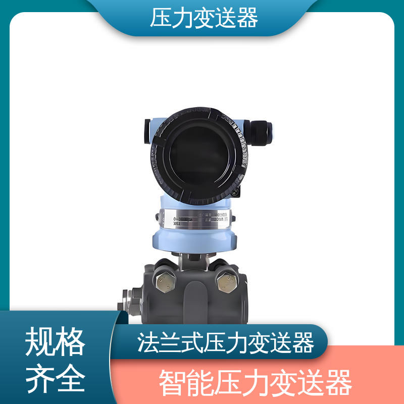 天康 TK316 国产压力变送器 坚固耐用外壳 生产厂商 来图定制
