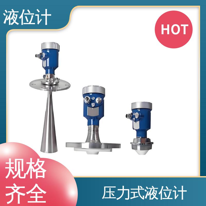天康 UHZ-50/D系列 高精度液位计 实时监测 厂家制造 来图定制