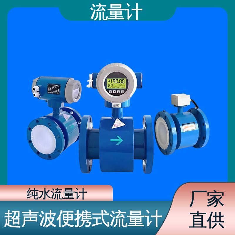 天康 TK2100 插入式涡街流量计 测量范围广 源头厂家 来图定制