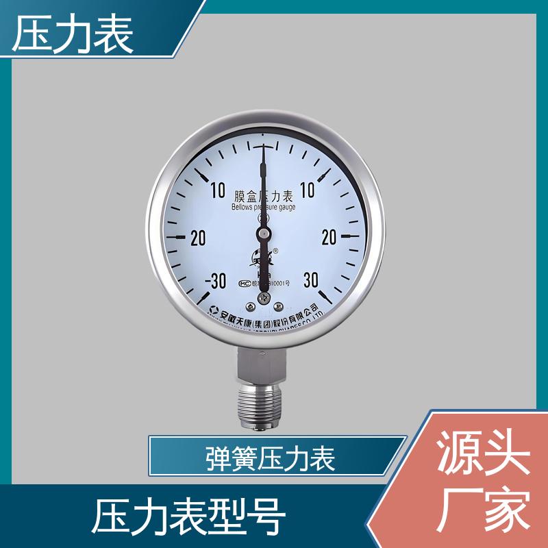 天康 Y-M 系列 轴向压力表 环境适应性强 源头厂家 品类齐全