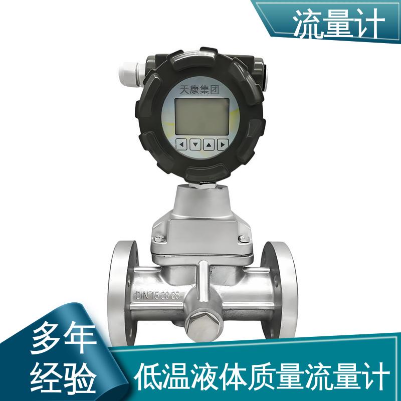 天康 TK1100 差压式流量计 耐压等级高 规模生产 支持定制